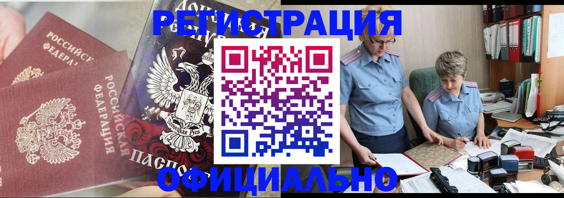 временная регистрация недорого в Воткинске