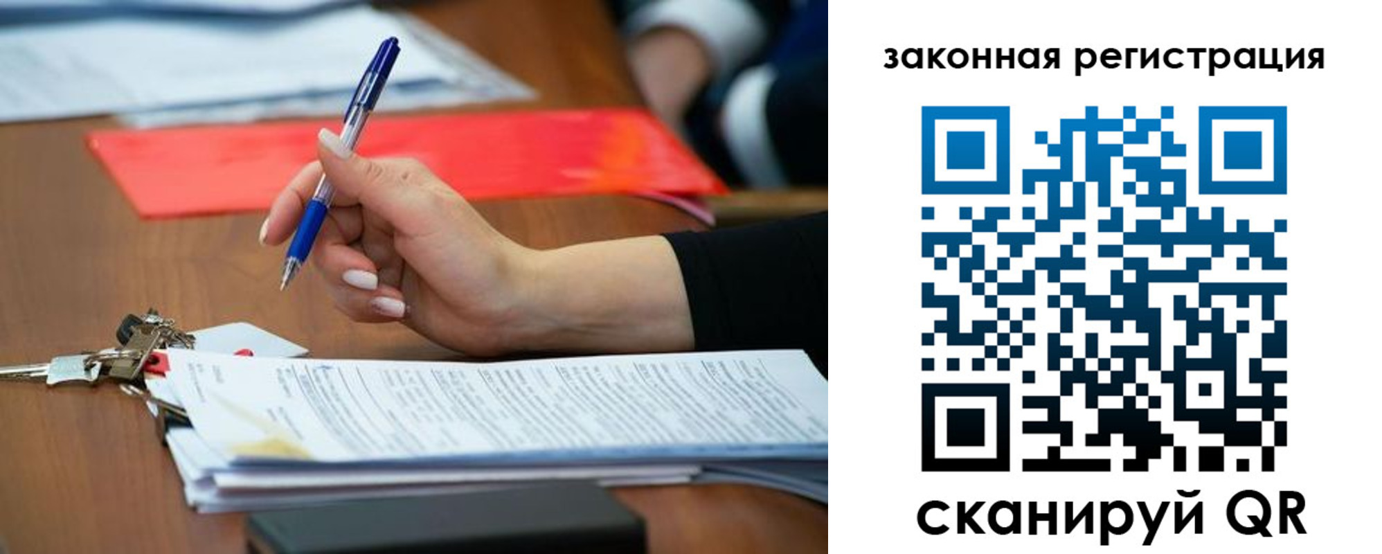 прописка 2025 в Воткинске