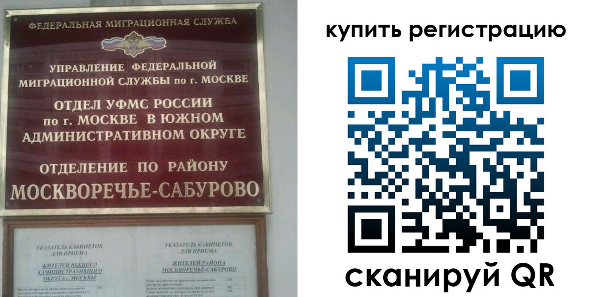 прописка штамп в Воткинске