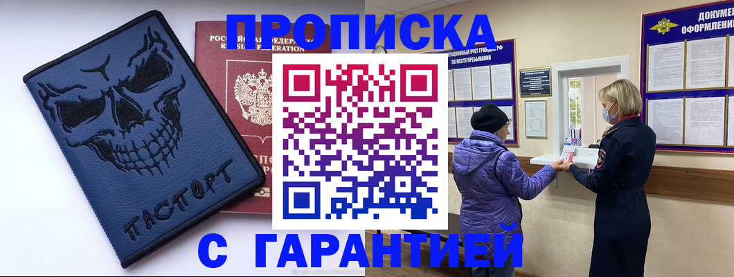 временная регистрация госуслуги в Воткинске