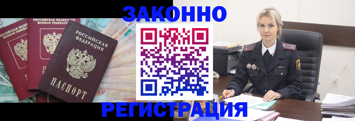 купить прописку в Воткинске