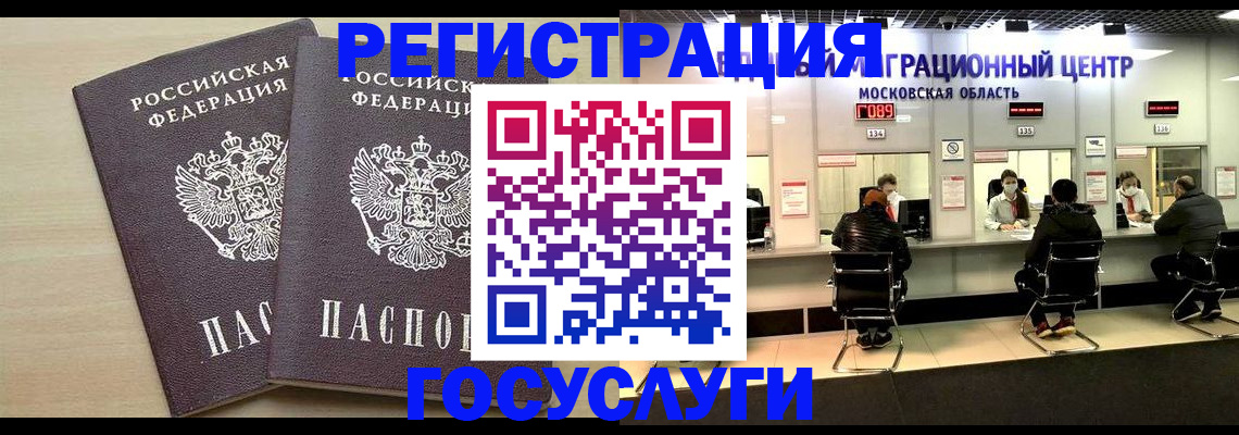 прописка паспорт в Воткинске