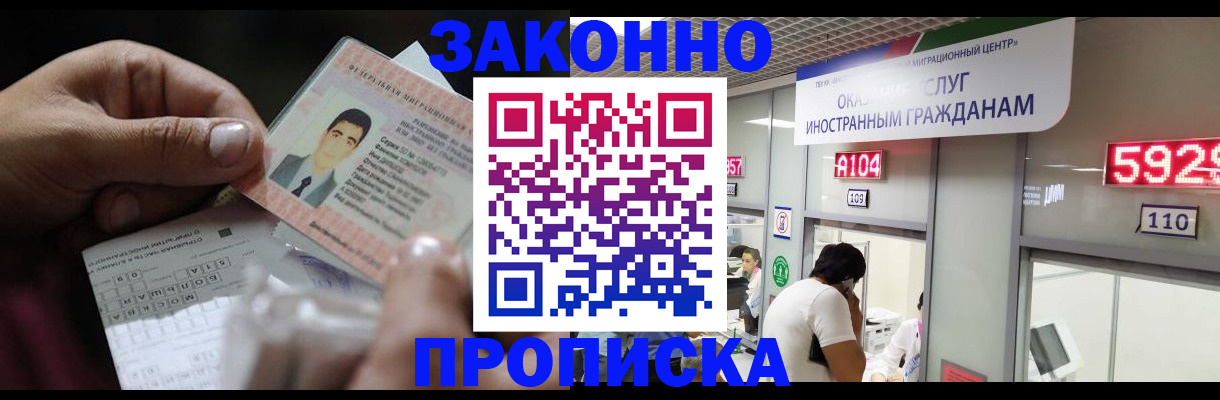 прописка ребенка в Воткинске