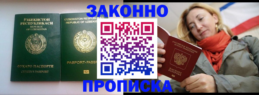 прописка штамп в Воткинске