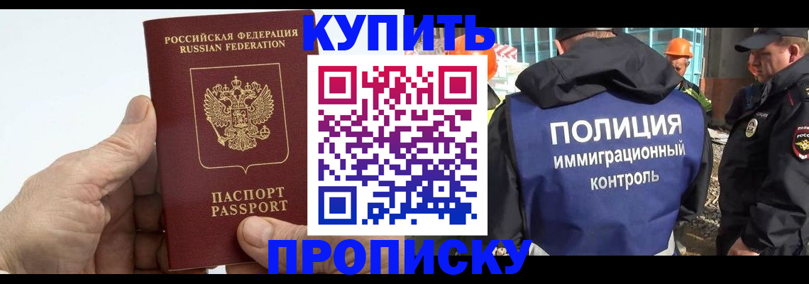 временная регистрация для школы в Воткинске