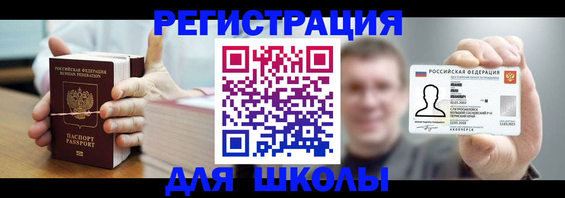 прописка иностранных граждан в Воткинске