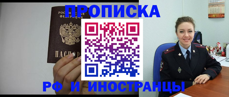 пропишу в квартире в Воткинске