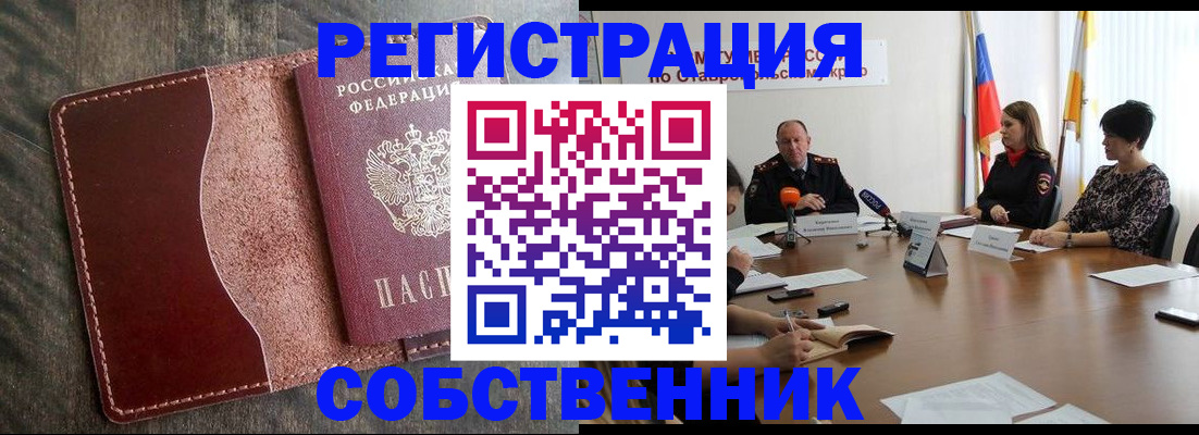 прописка для кредита в Воткинске