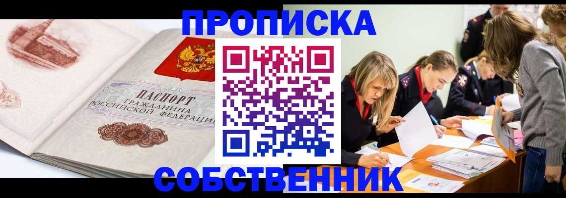 временная регистрация адрес в Воткинске