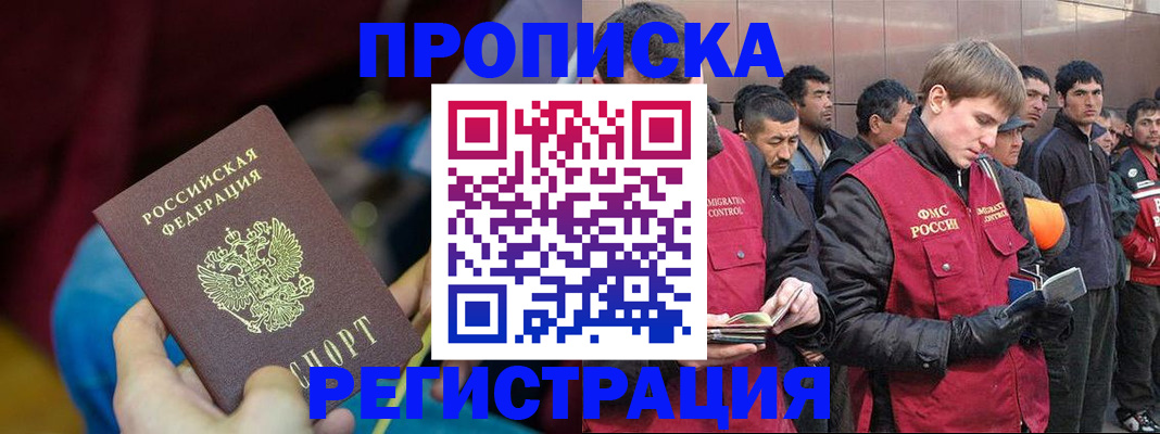 прописка для школы в Воткинске
